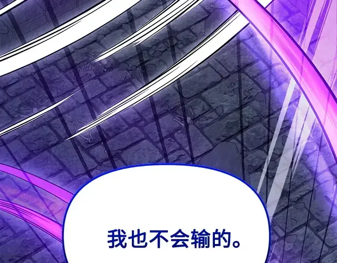 《入手神话级专属装备》第174话图100