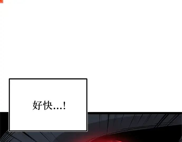 《入手神话级专属装备》第174话图105