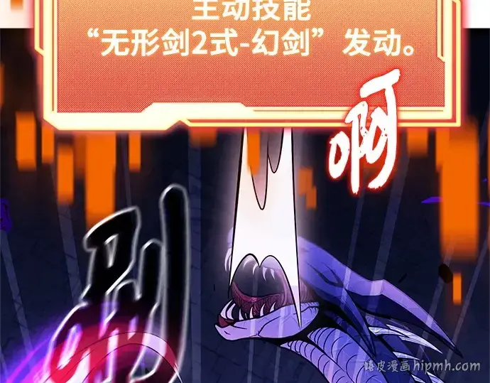《入手神话级专属装备》第174话图112