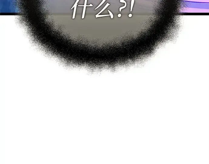 《入手神话级专属装备》第174话图117
