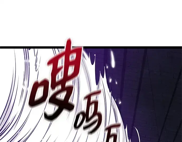 《入手神话级专属装备》第174话图118