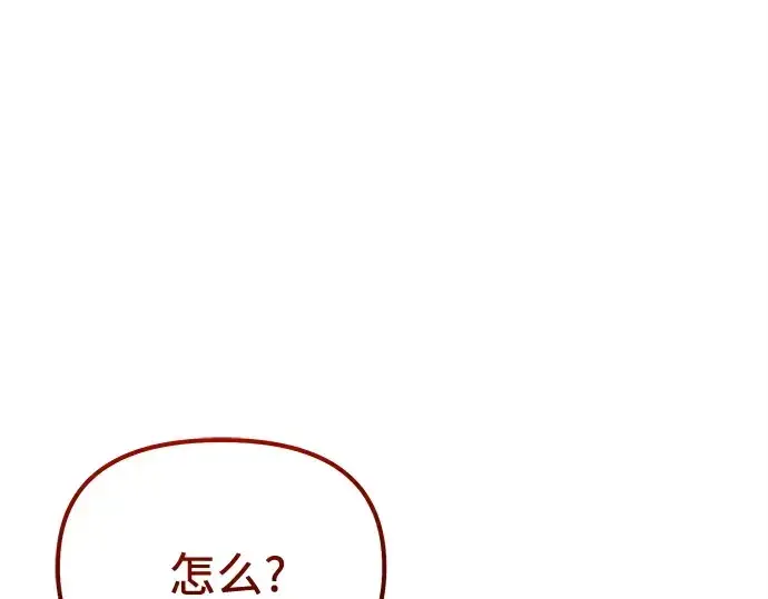《入手神话级专属装备》第174话图121