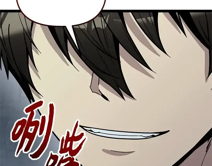 《入手神话级专属装备》第174话图122
