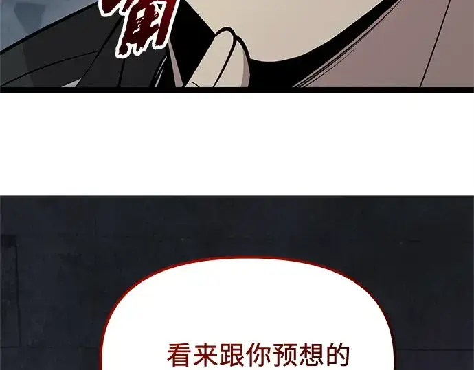 《入手神话级专属装备》第174话图123
