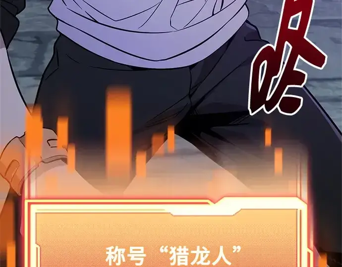 《入手神话级专属装备》第174话图126