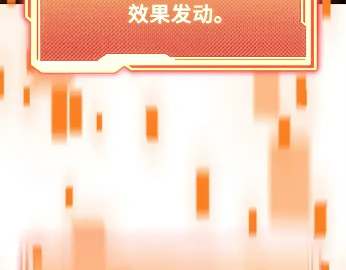 《入手神话级专属装备》第174话图127