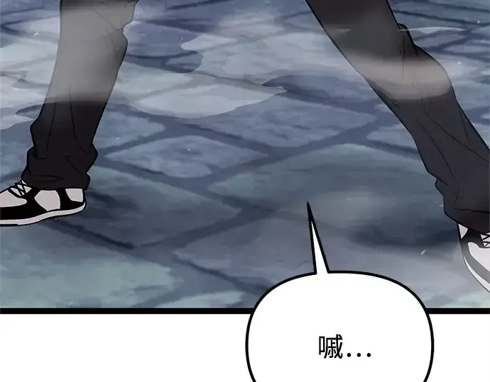 《入手神话级专属装备》第174话图148