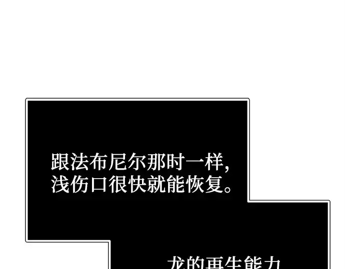 《入手神话级专属装备》第174话图150