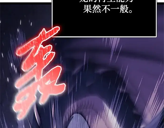 《入手神话级专属装备》第174话图151