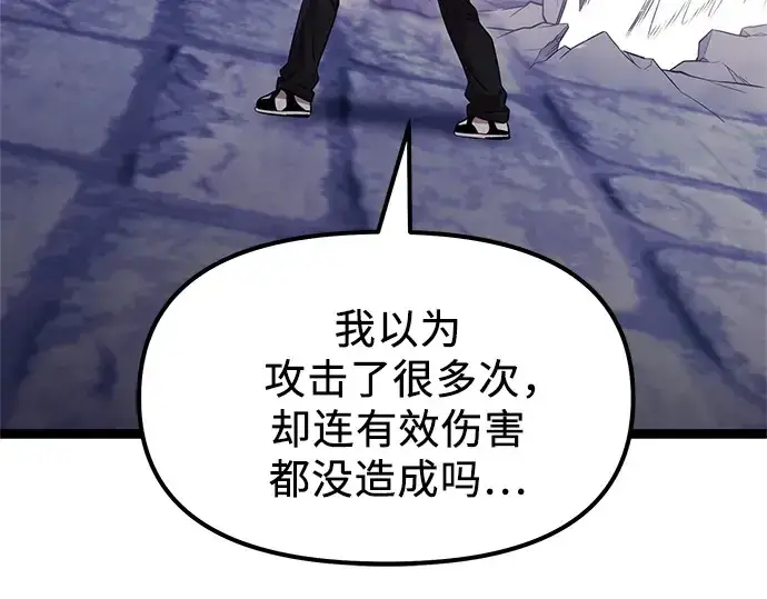 《入手神话级专属装备》第174话图153