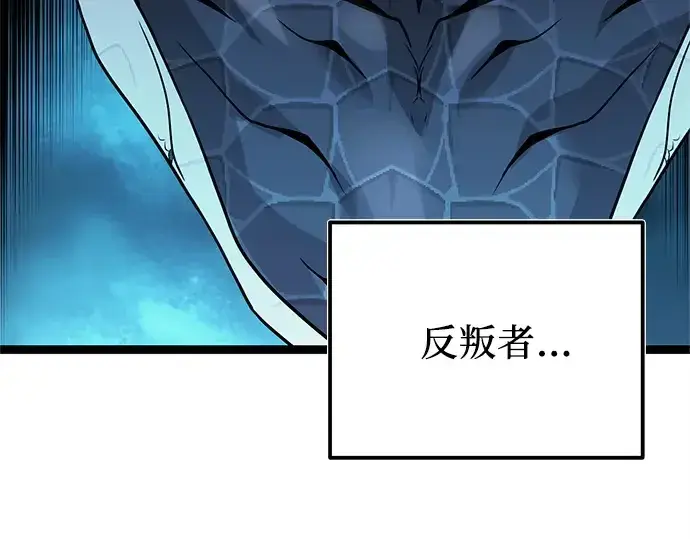 《入手神话级专属装备》第174话图156