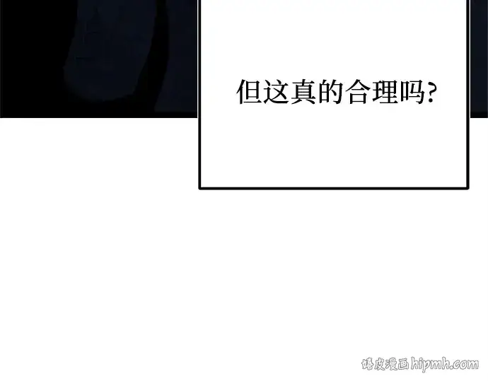 《入手神话级专属装备》第174话图160