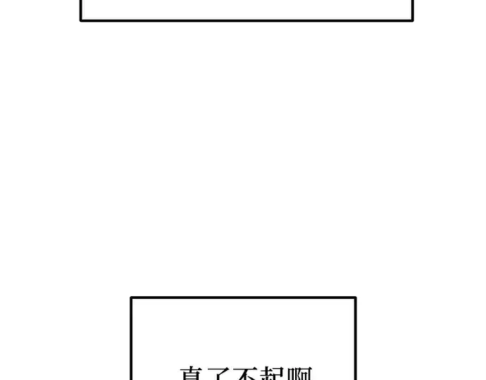 《入手神话级专属装备》第174话图165