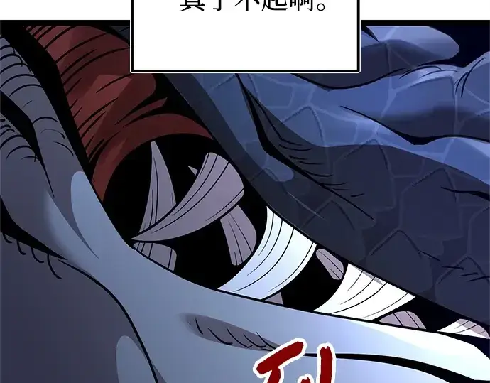 《入手神话级专属装备》第174话图166