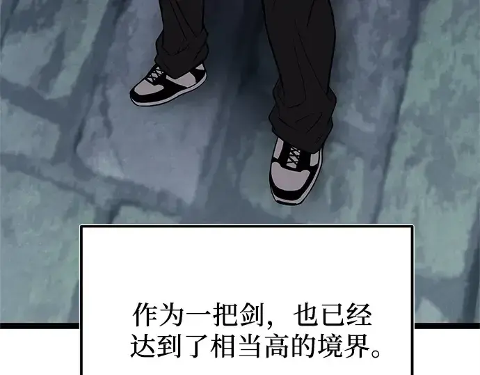《入手神话级专属装备》第174话图170