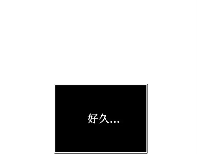 《入手神话级专属装备》第174话图172