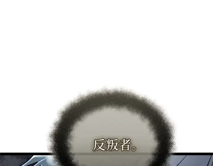 《入手神话级专属装备》第174话图173