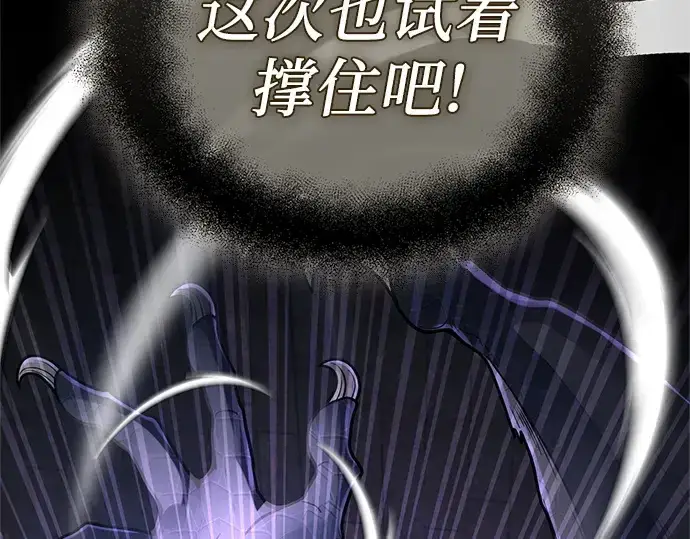《入手神话级专属装备》第174话图179