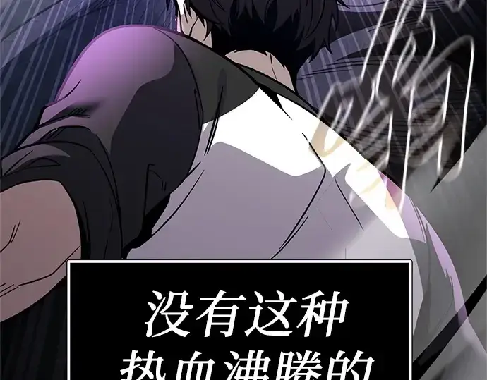 《入手神话级专属装备》第174话图182