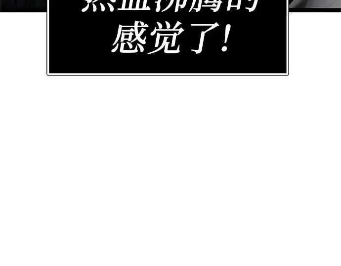 《入手神话级专属装备》第174话图183
