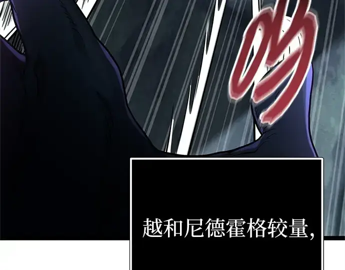 《入手神话级专属装备》第174话图186