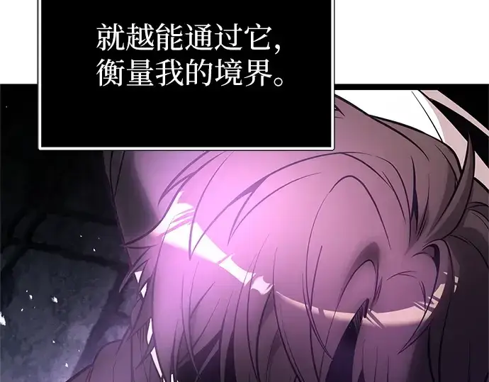 《入手神话级专属装备》第174话图188