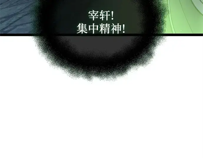 《入手神话级专属装备》第174话图19