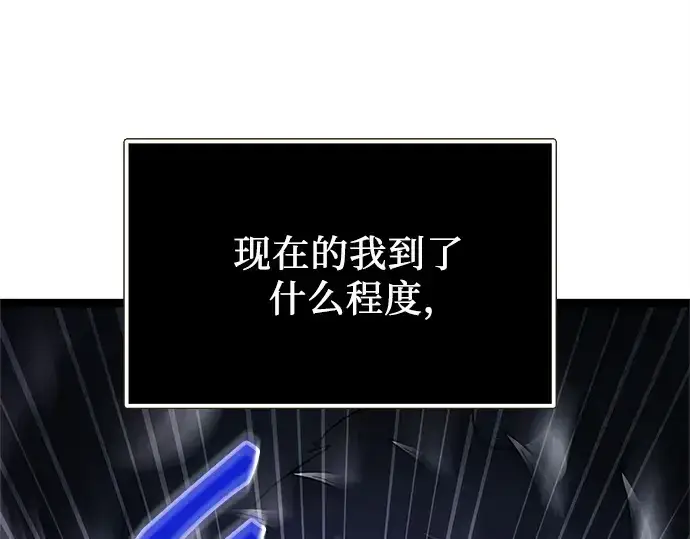 《入手神话级专属装备》第174话图191