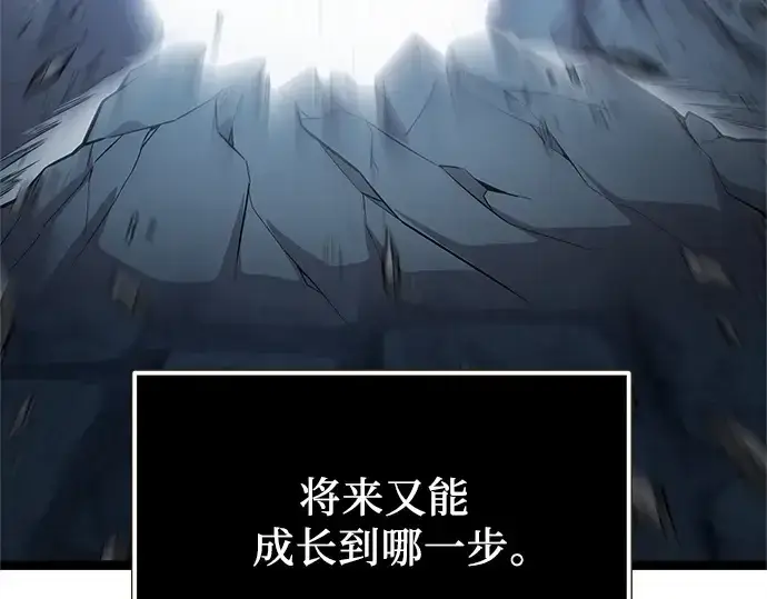 《入手神话级专属装备》第174话图194