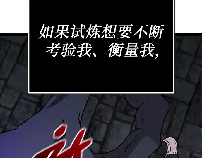 《入手神话级专属装备》第174话图196