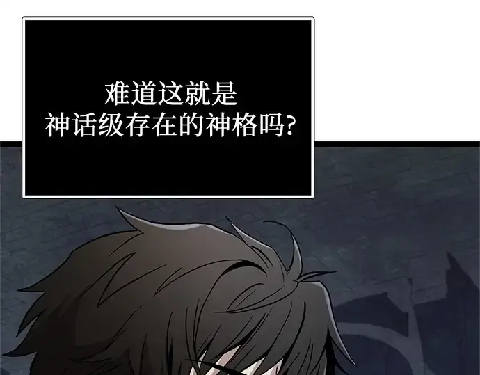 《入手神话级专属装备》第174话图20