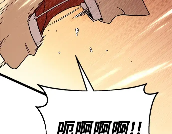 《入手神话级专属装备》第174话图204