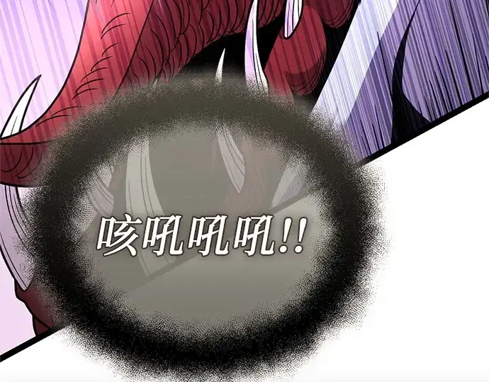 《入手神话级专属装备》第174话图207