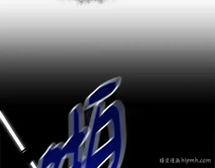 《入手神话级专属装备》第174话图208