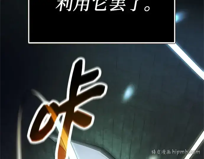 《入手神话级专属装备》第174话图216
