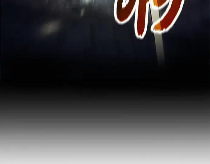 《入手神话级专属装备》第174话图219