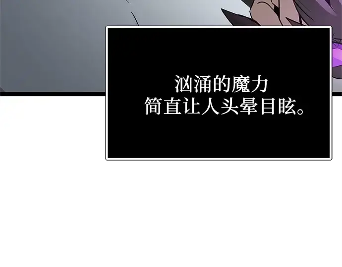 《入手神话级专属装备》第174话图22