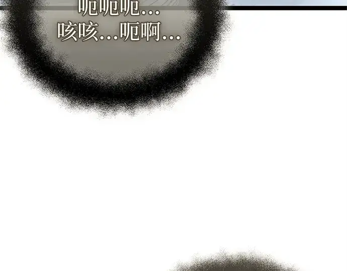 《入手神话级专属装备》第174话图227