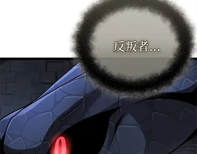 《入手神话级专属装备》第174话图228