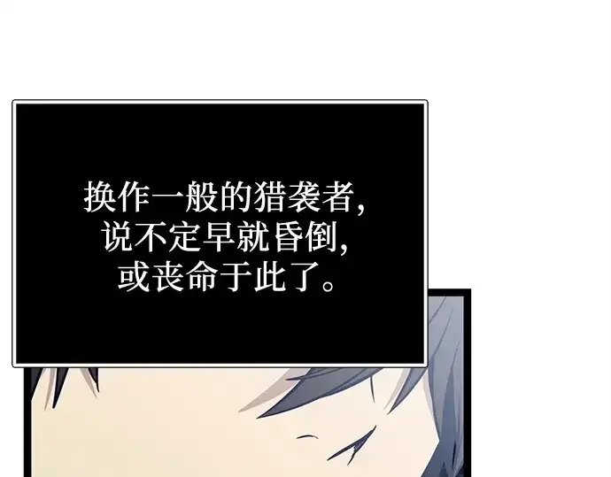 《入手神话级专属装备》第174话图23