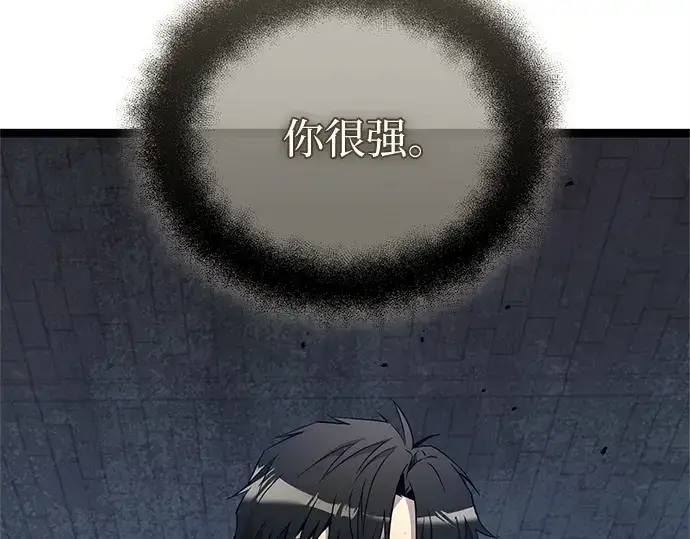 《入手神话级专属装备》第174话图230