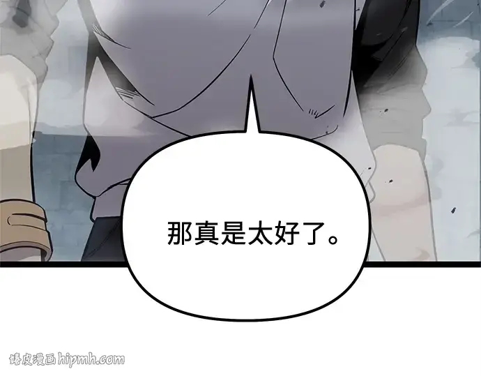 《入手神话级专属装备》第174话图232