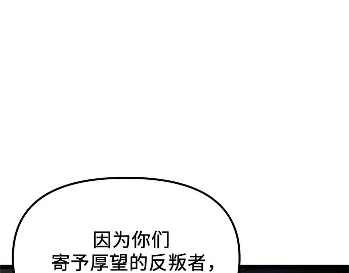 《入手神话级专属装备》第174话图233