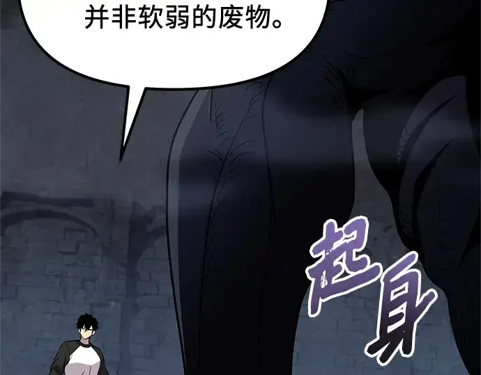 《入手神话级专属装备》第174话图234