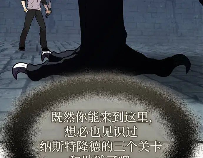 《入手神话级专属装备》第174话图235