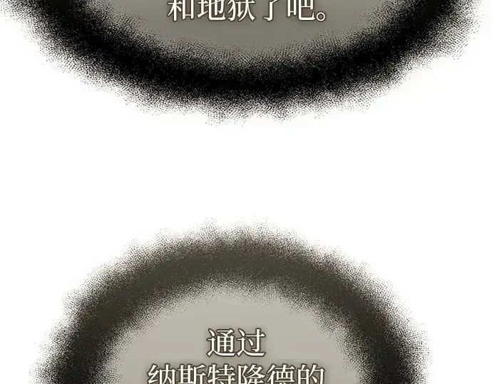 《入手神话级专属装备》第174话图236