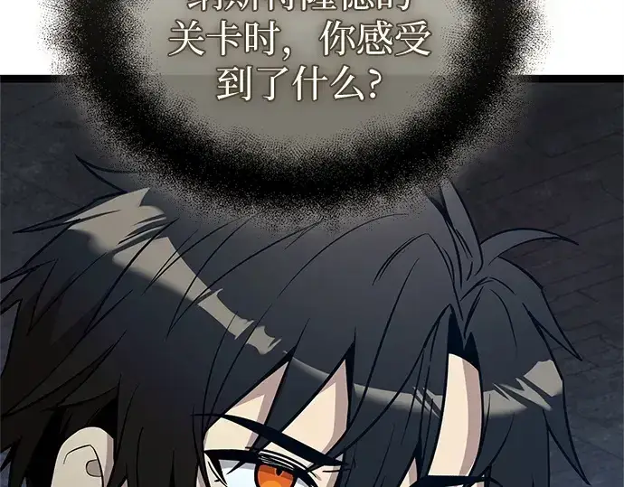 《入手神话级专属装备》第174话图237