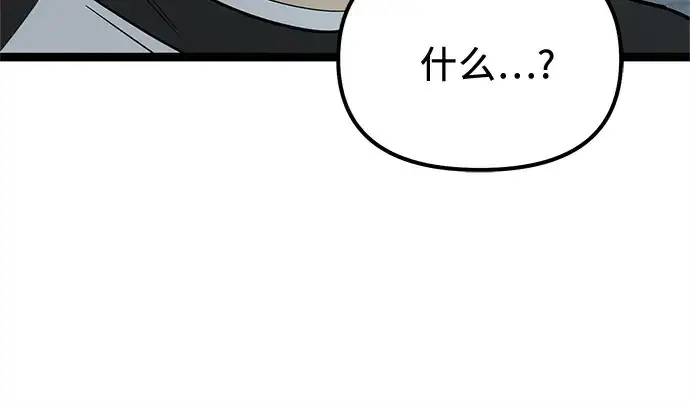 《入手神话级专属装备》第174话图239