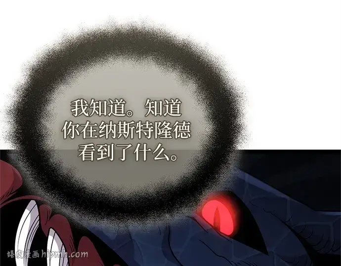 《入手神话级专属装备》第174话图240