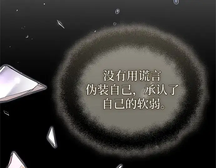《入手神话级专属装备》第174话图244